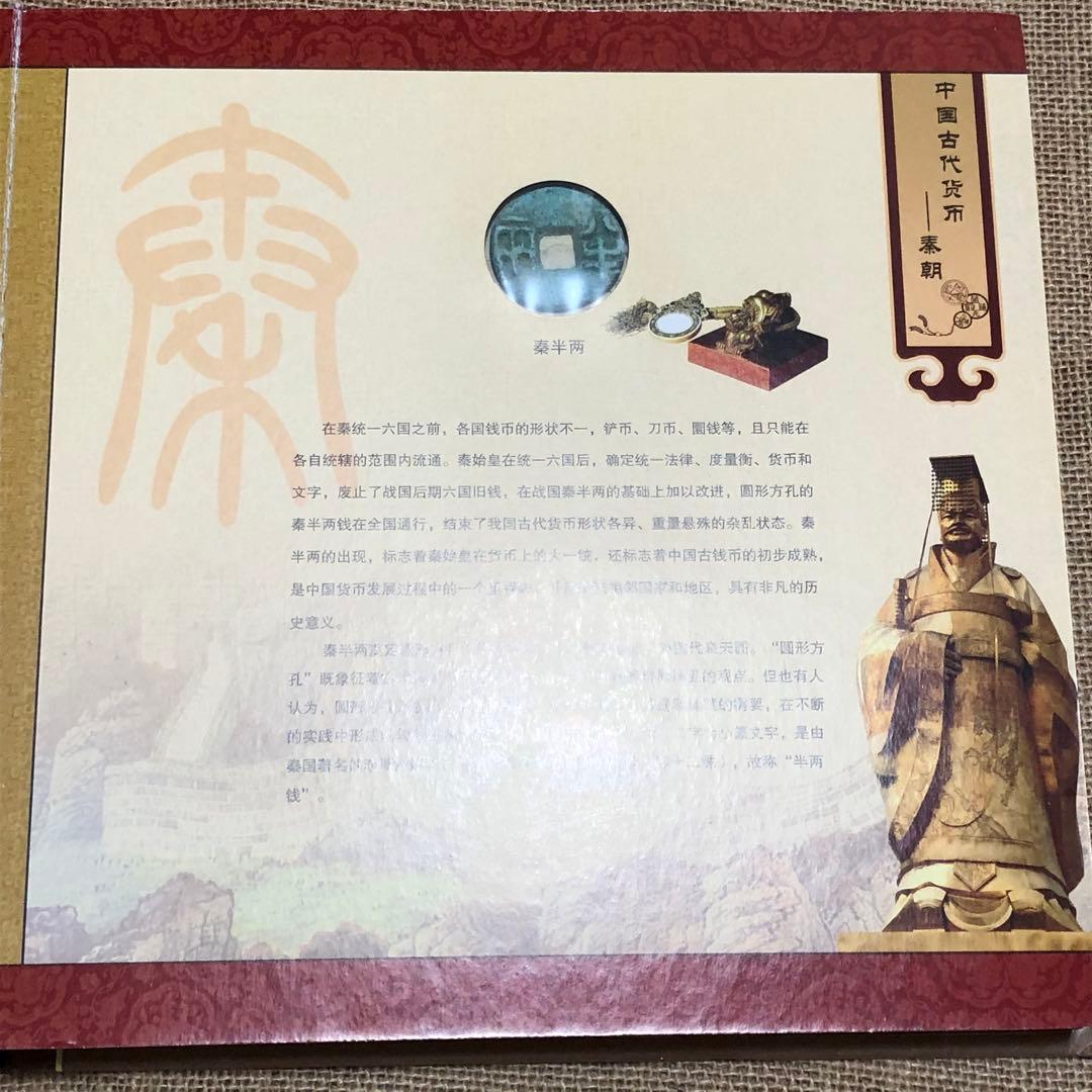 古銭　秦、漢、三国、兩晉南北朝、隋朝など　穴銭　布銭など　41枚　激レア