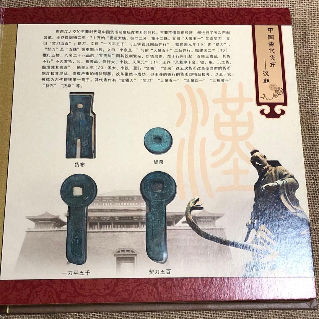 古銭　秦、漢、三国、兩晉南北朝、隋朝など　穴銭　布銭など　41枚　激レア