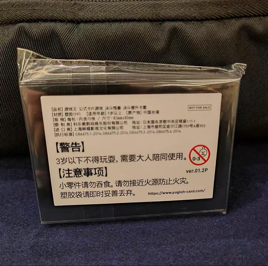 【アジア限定】ラーフ・ドラゴンテイル　羅睺星辰　スリーブ 遊戯王　70枚 ②