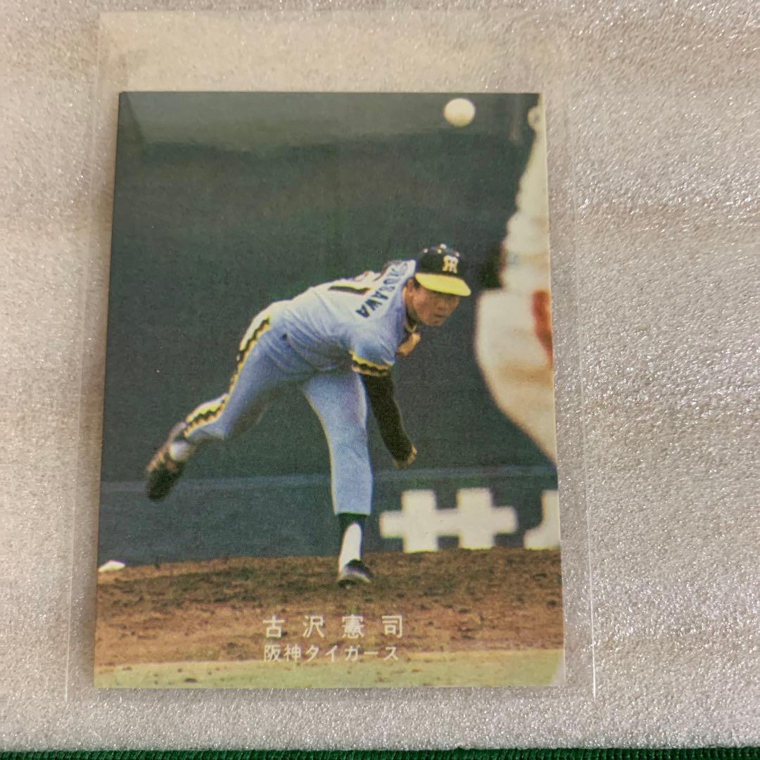 カルビープロ野球カード1978年阪神タイガース古沢憲司