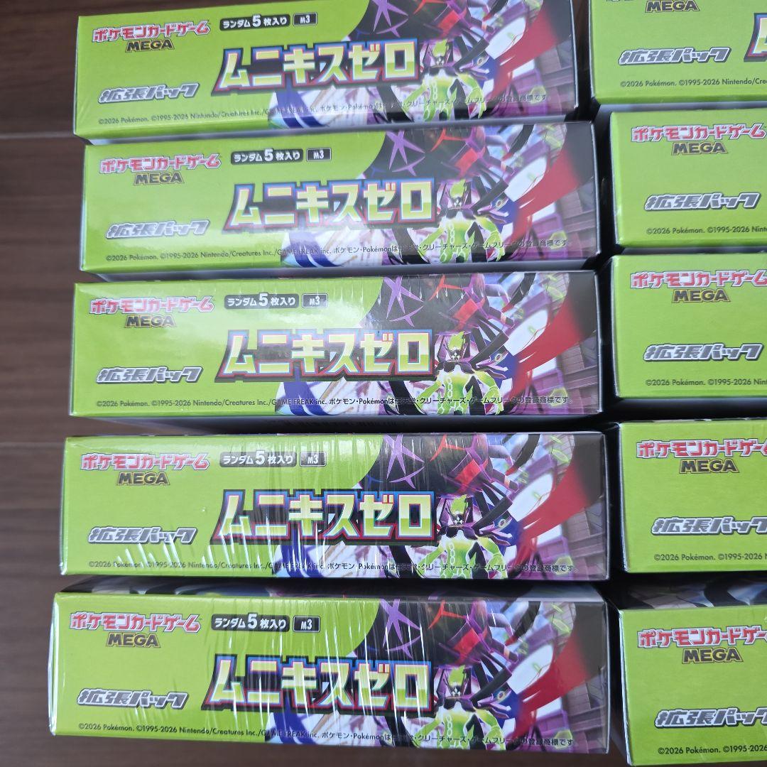 【新品未開封】ポケモンカード ムニキスゼロ　 シュリンク付き10BOX