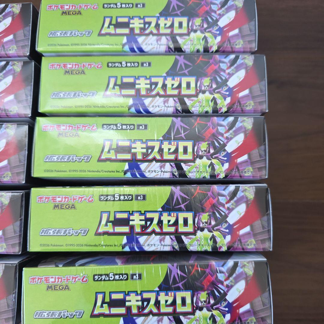 【新品未開封】ポケモンカード ムニキスゼロ　 シュリンク付き10BOX