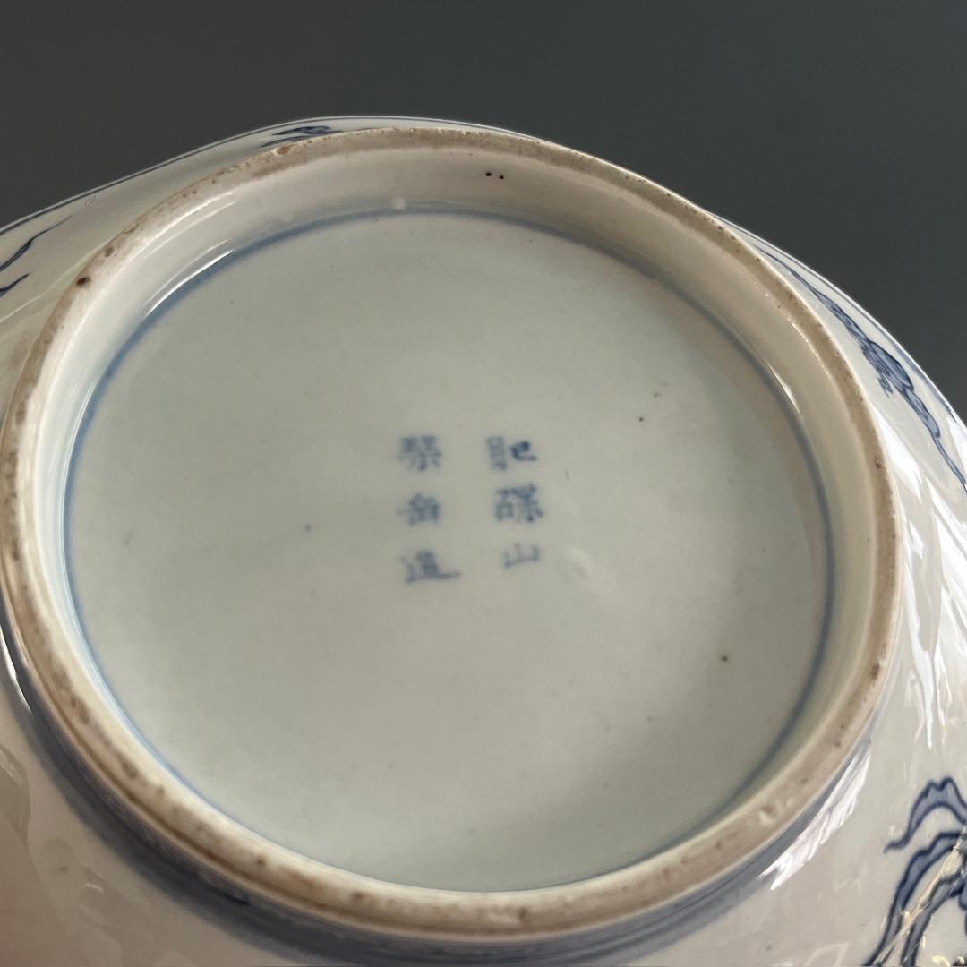 古伊万里 錦絵唐子文中鉢 肥蝶山栞岳造 款 有名小説家蒐集品 SN17