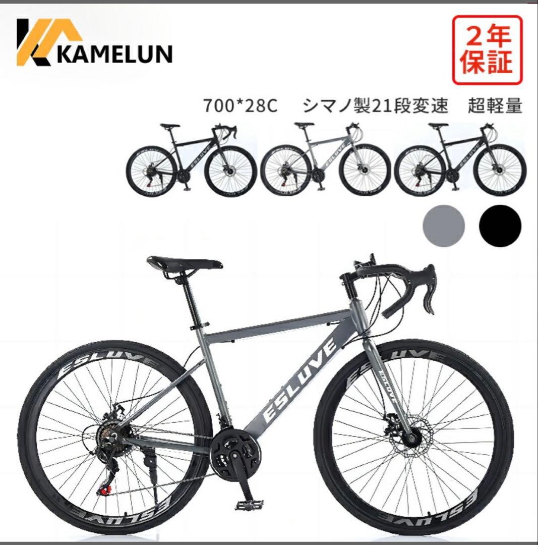 KAMELUN E5-LIVE クロスバイク 700x28C