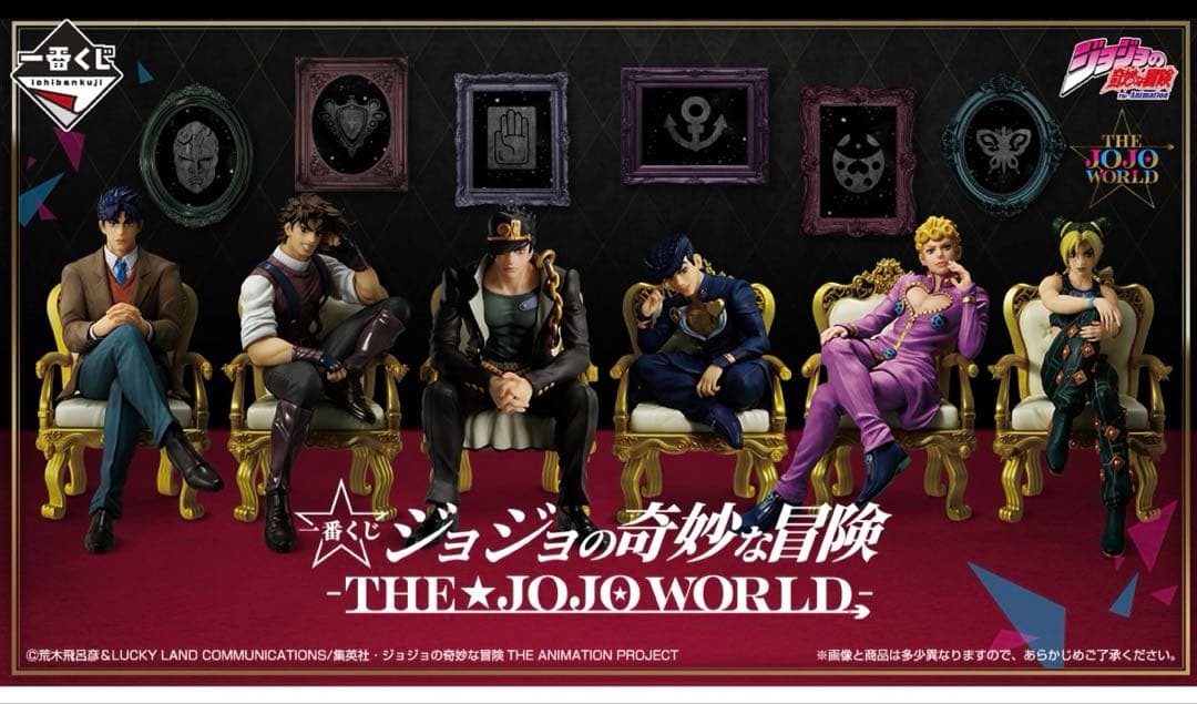 一番くじ　ジョジョの奇妙な冒険　ジョジョワールド　THE JOJOWORLD
