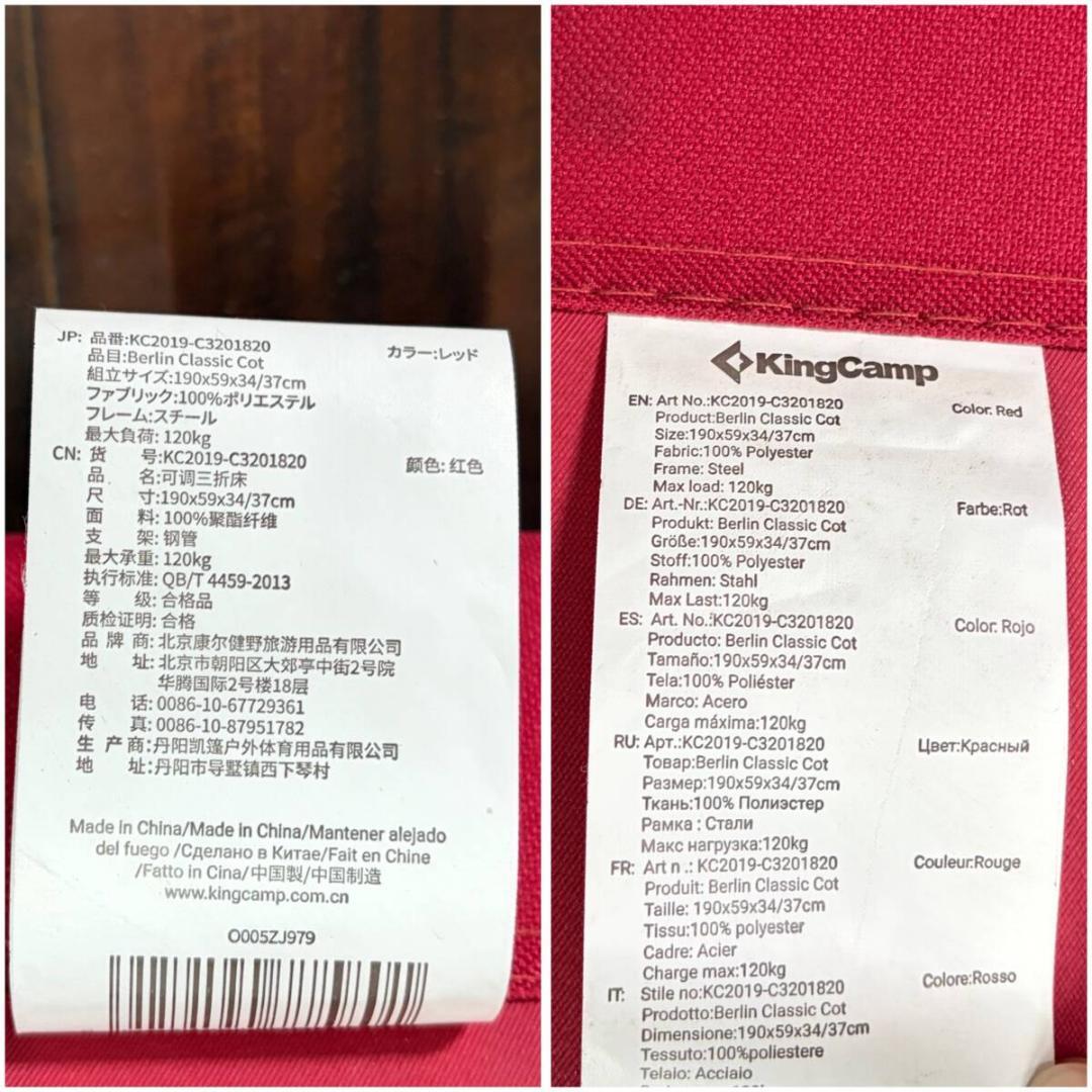 KingCamp キングキャンプ リクライニングチェア 折り畳み式