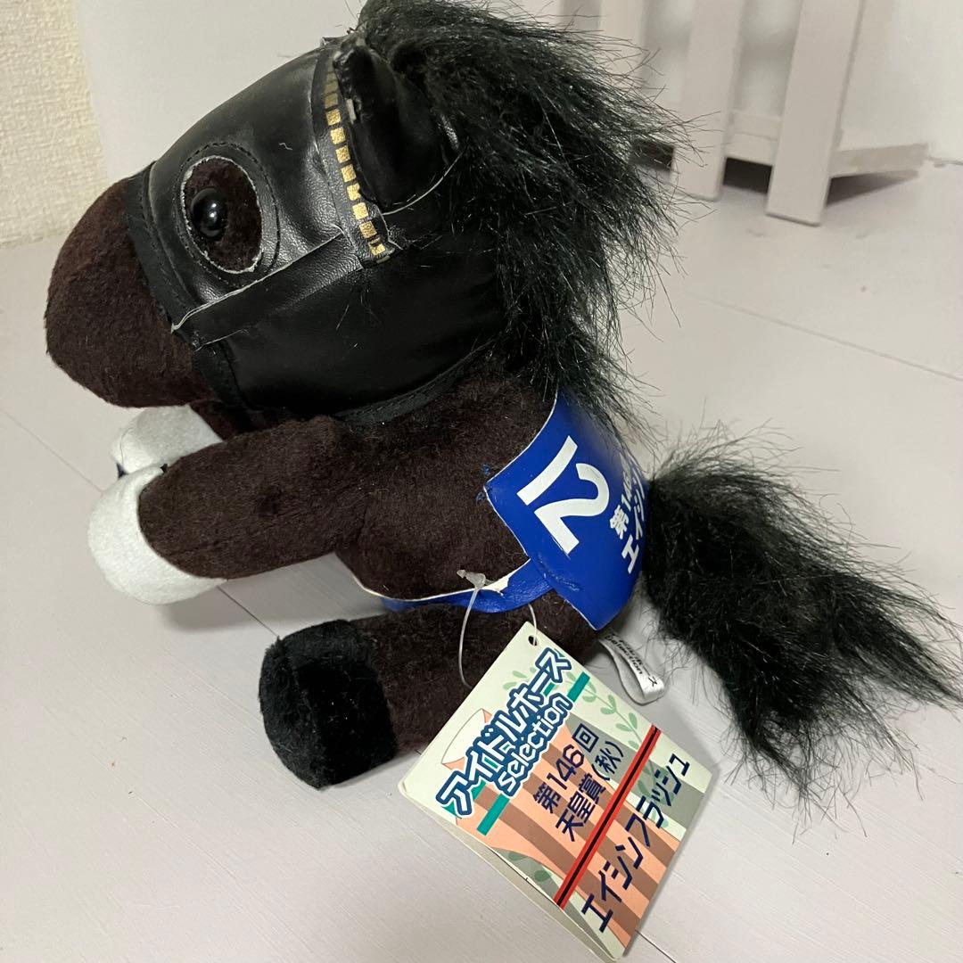 レアアイドルホース　エイシンフラッシュぬいぐるみ　M 天皇賞(秋)