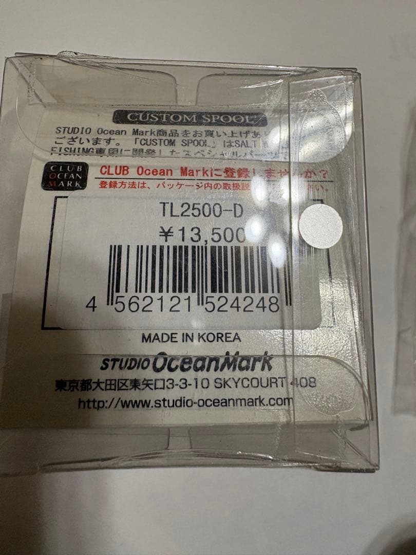 ダイワ　レバーブレーキリール用スプール　オーシャンマーク製