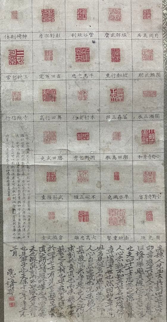 赤穂浪士　木版画【47士印】紙本　掛軸（大石内蔵助）