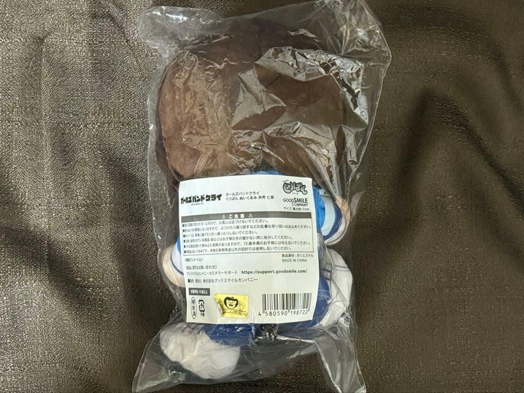 ガールズバンドクライ くりぱん 井芹仁菜 ぬいぐるみ ガルクラ