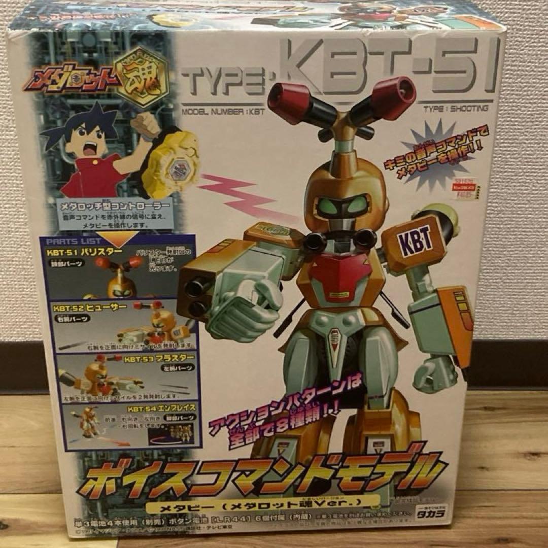 メタビー(メダロット魂ver.)ボイスコマンドモデル