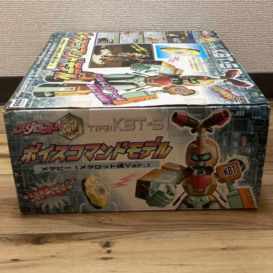 メタビー(メダロット魂ver.)ボイスコマンドモデル