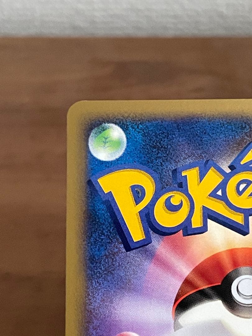 バクフーン δ ★ 拡張パック さいはての攻防 034/068