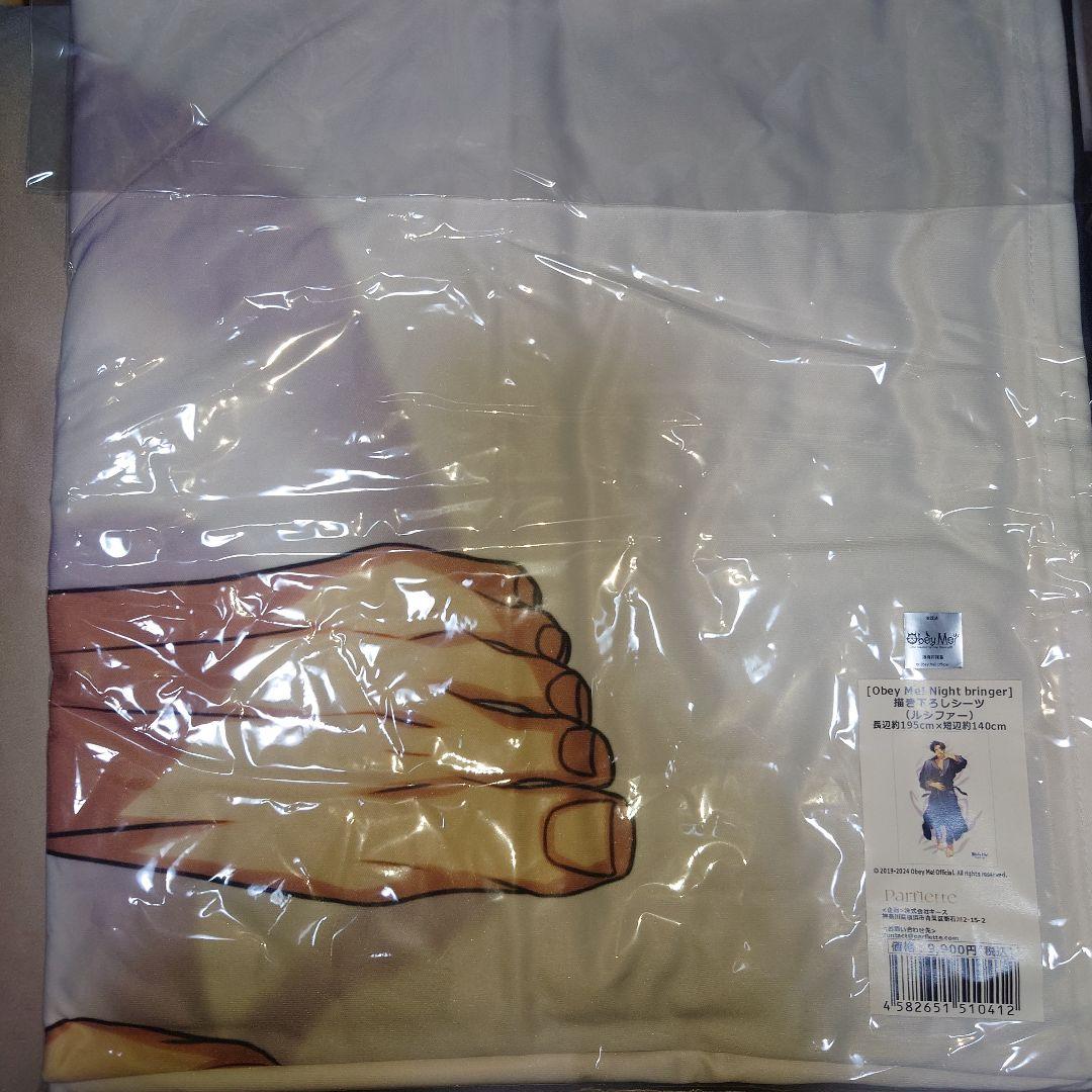 Obey Me! Night bringer　ルシファー　シーツ