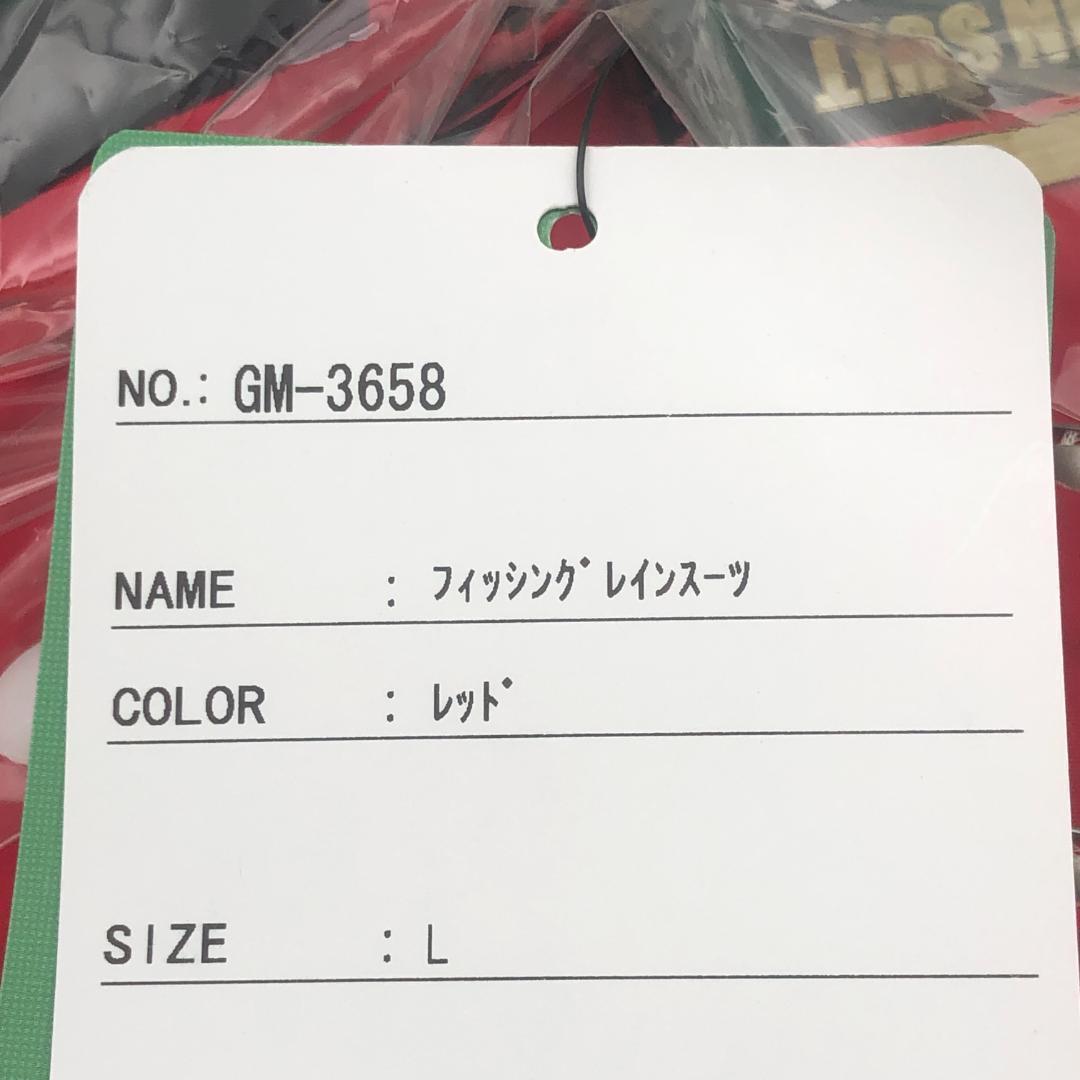 がまかつ　フィッシング　レインスーツ GM3658　L【新品】　レインウェア