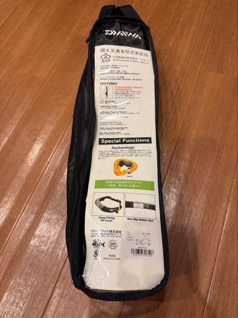 ライフジャケット 赤