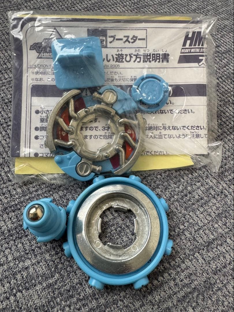 爆転シュートベイブレード HMS シードラゴン