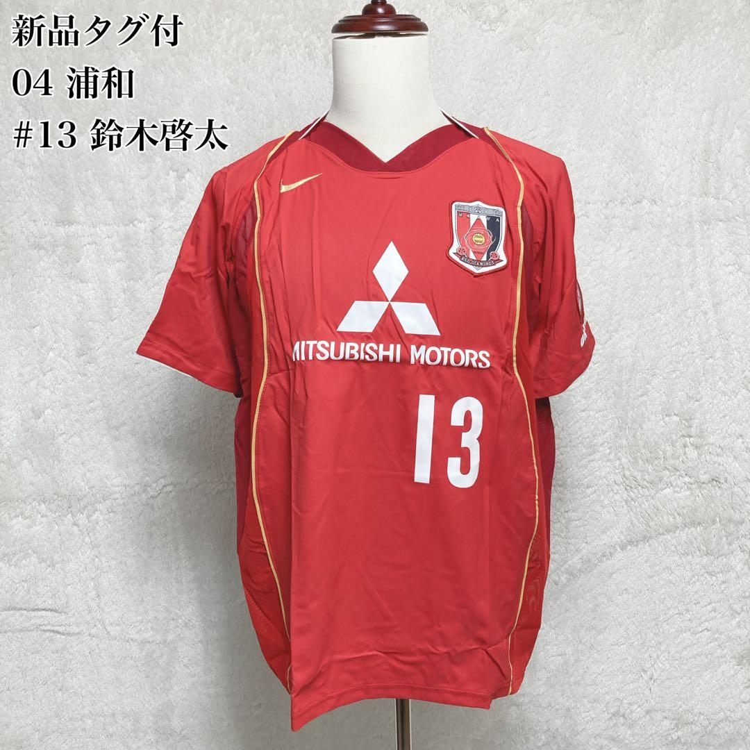 新品未使用 浦和レッズ 鈴木啓太 半袖 ホーム ユニフォーム Lサイズ