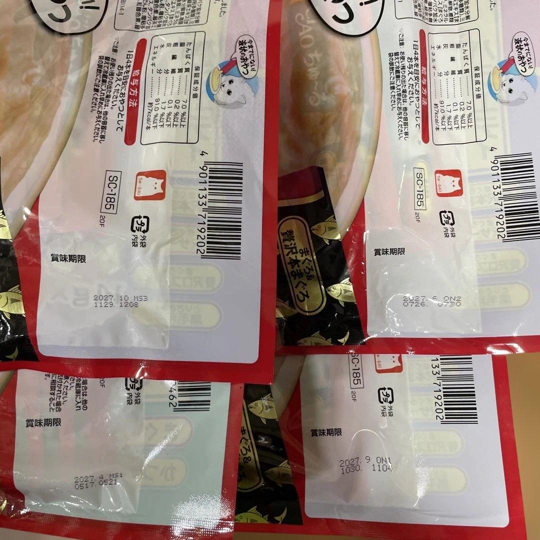 【ぐれじさん1】 CIAO ちゅ〜る 40本入り 20袋セット 計800本