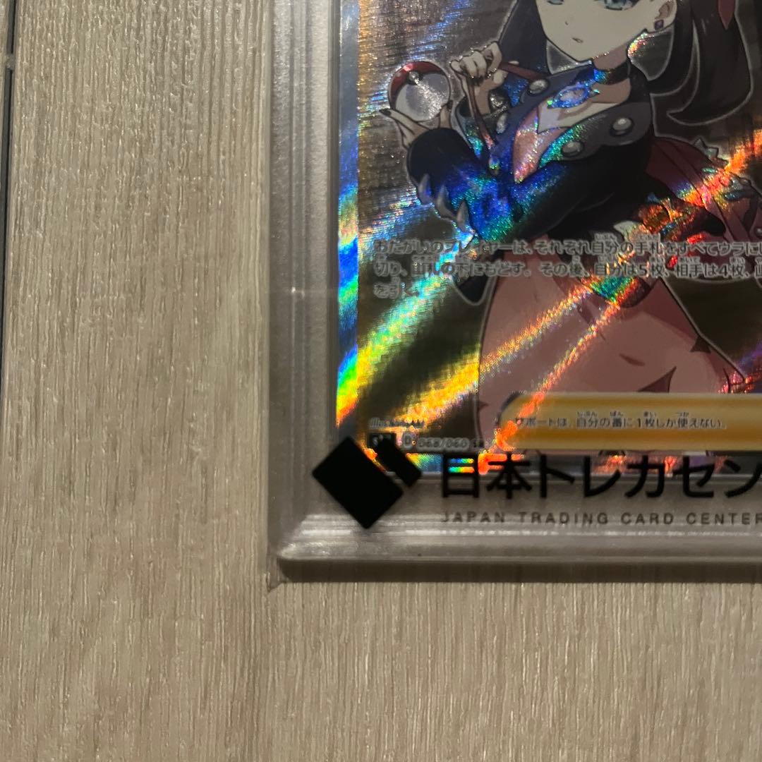 ポケモンカード マリィ PSA10 SR 068