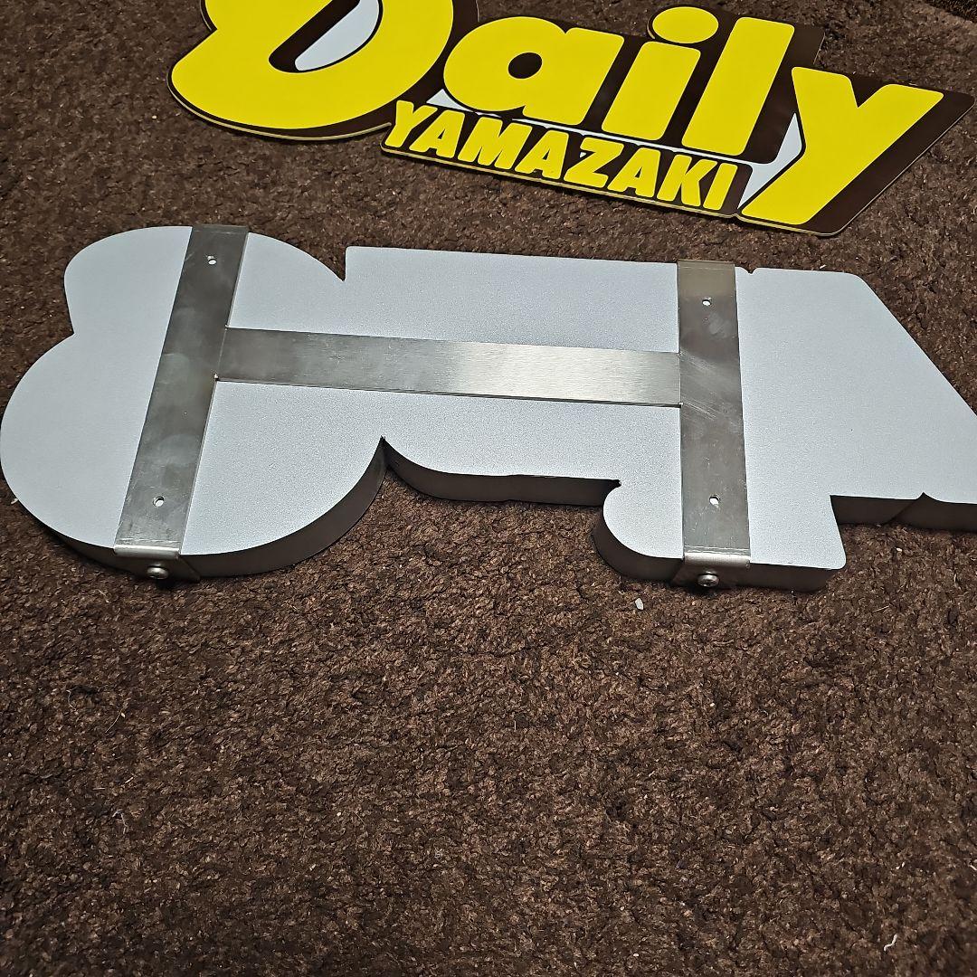 n*a様 デイリーヤマザキ看板