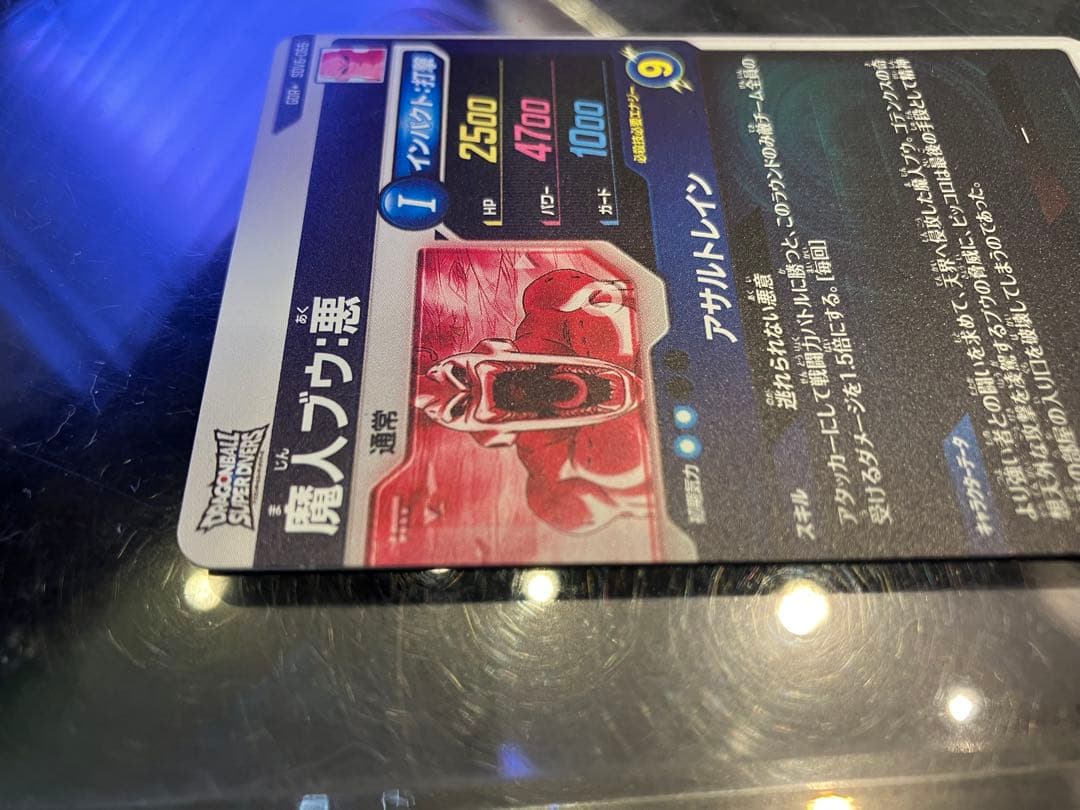 SDV6-066 GDR パラレル　魔人ブウ　ドラゴンボールスーパーダイバーズ