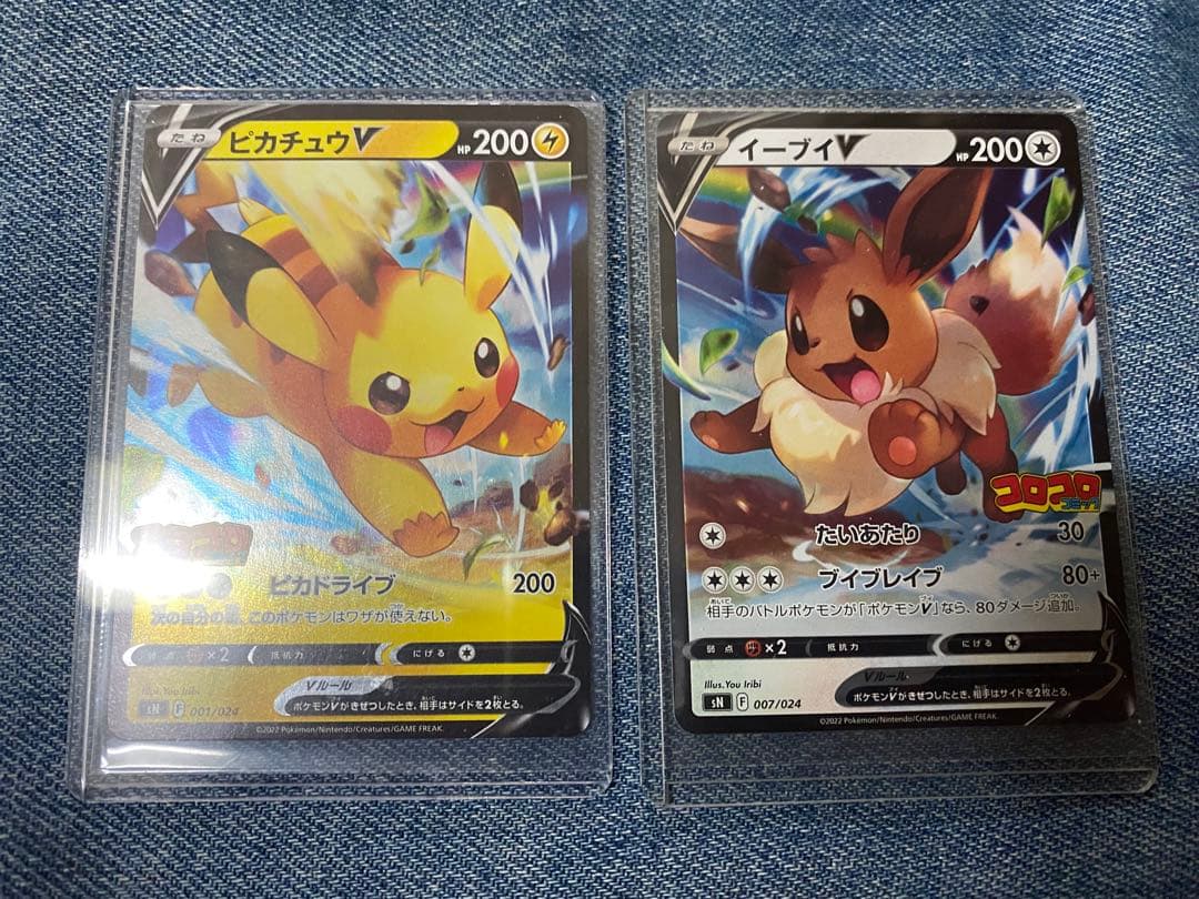 コロコロ応募者サービス　デッキ　ピカチュウVとイーブイVセット