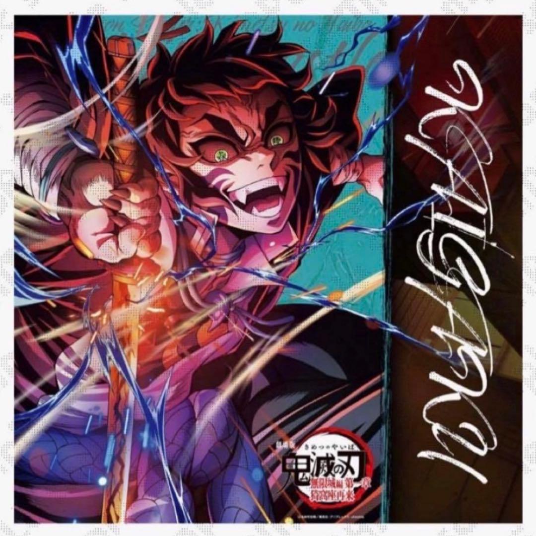 鬼滅の刃 第5弾キービジュアル ビッグポスター 獪岳