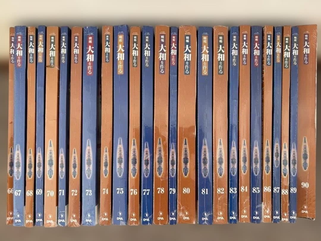 未開封 週刊 戦艦大和を作る 17巻〜90巻（完結）一括セット デアゴスティーニ