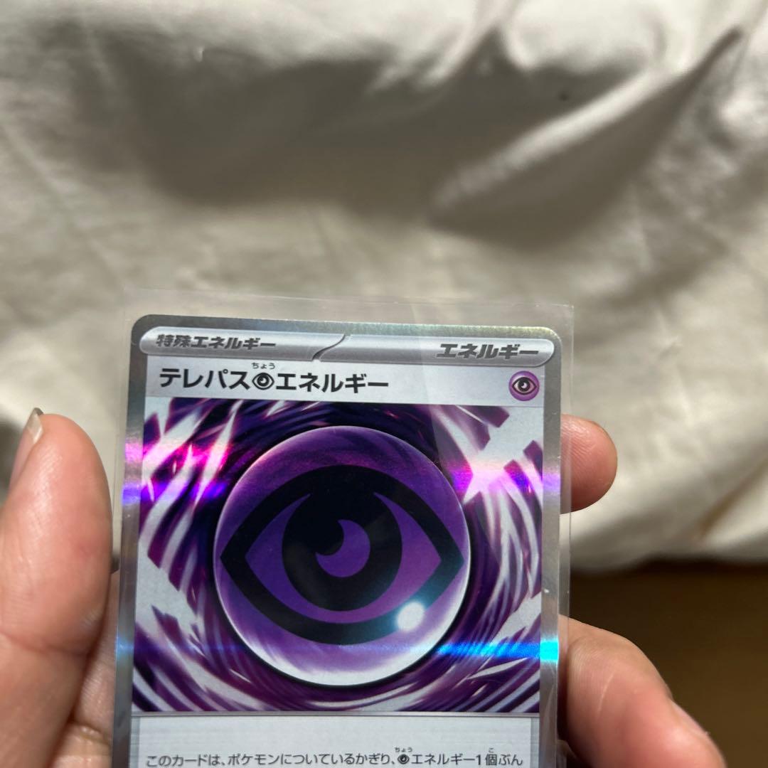 ポケモンカード テレパスのエネルギー