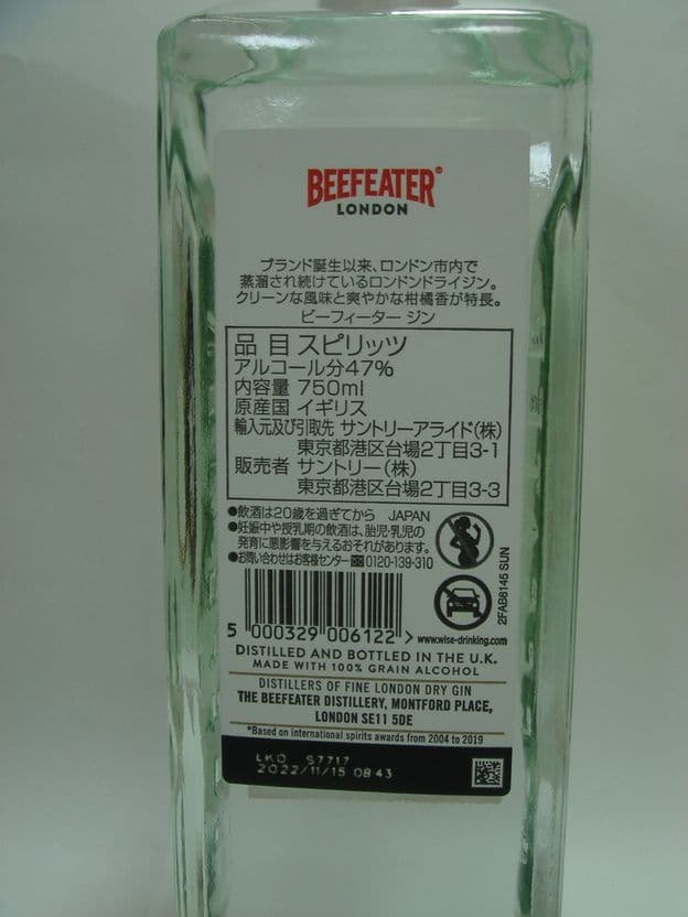 Beefeater ロンドン ドライ ジン 750ml 47% 12本