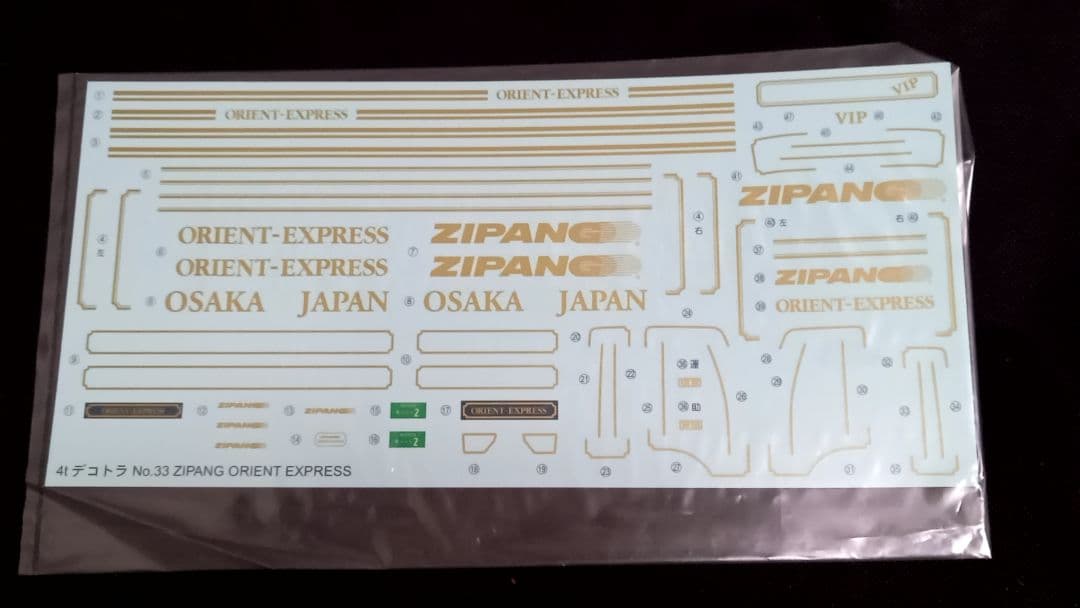 【kanto2020さま専用】デコトラ　ジャンク品、パーツ・ステッカー詰め合わせ