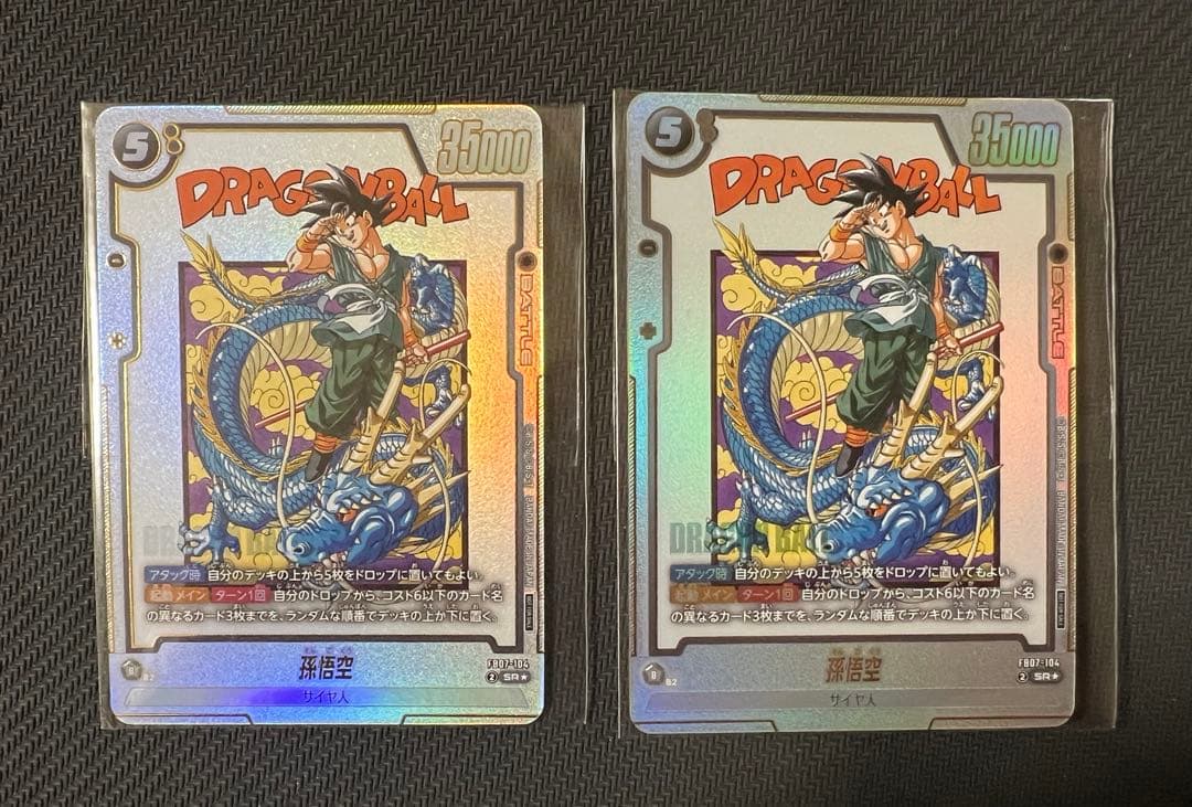 フュージョンワールド　アルティメットバトル　孫悟空　プロモ　2枚セット②