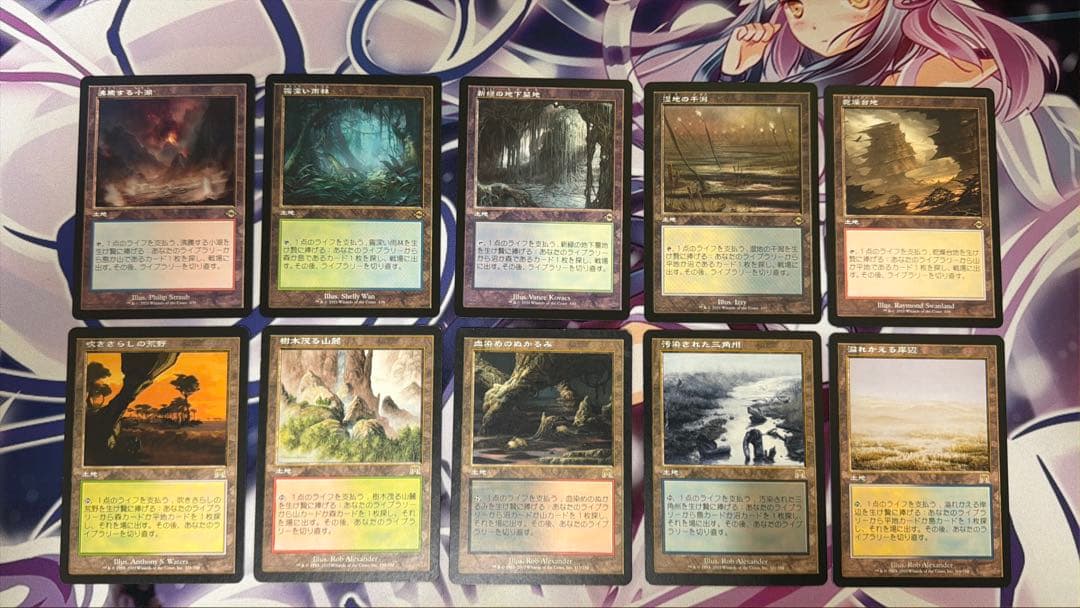 旧枠フェッチランド　10枚セット