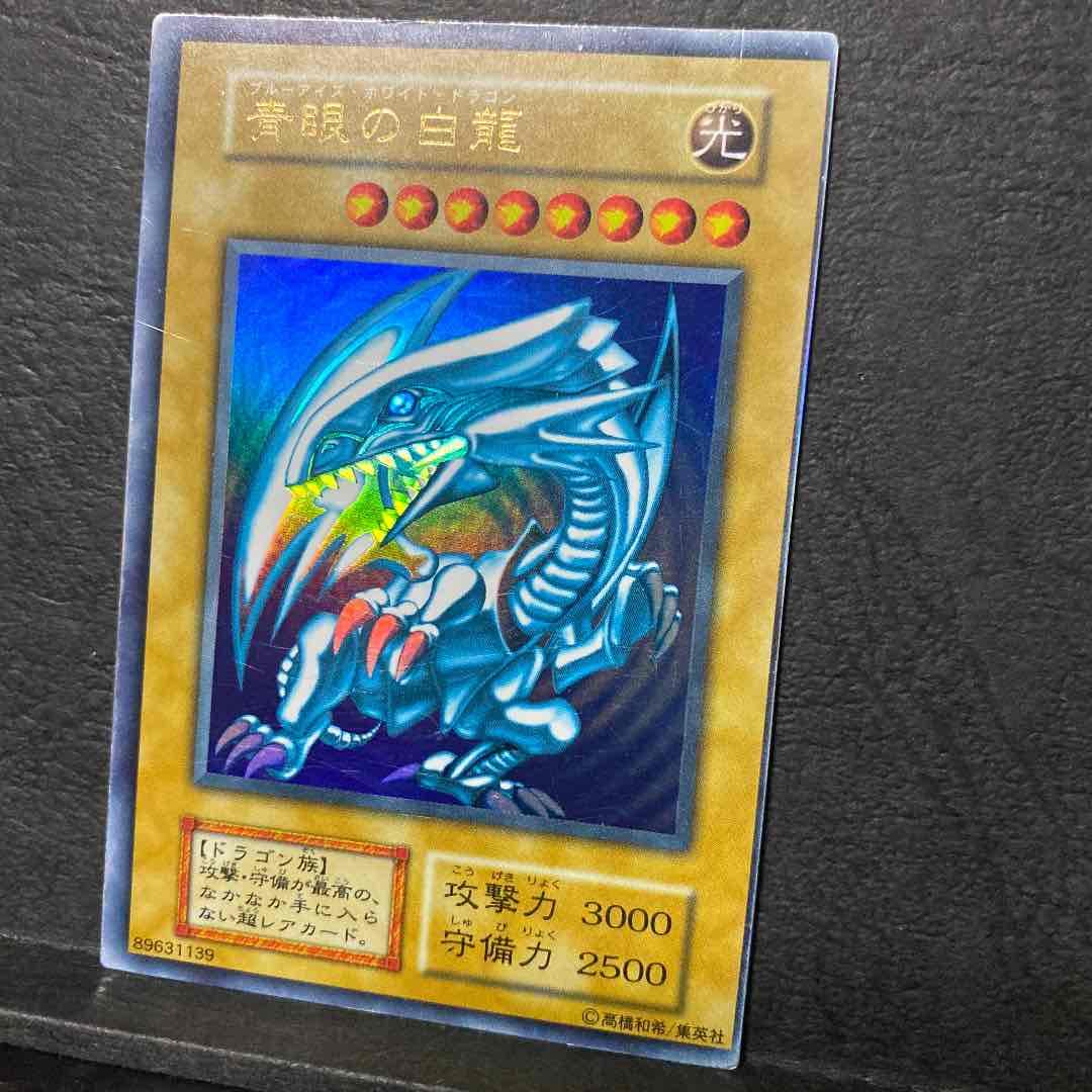 遊戯王　青眼の白龍　ブルーアイズ　ウルトラレア【初期・裁断エラー】【極希少個体】