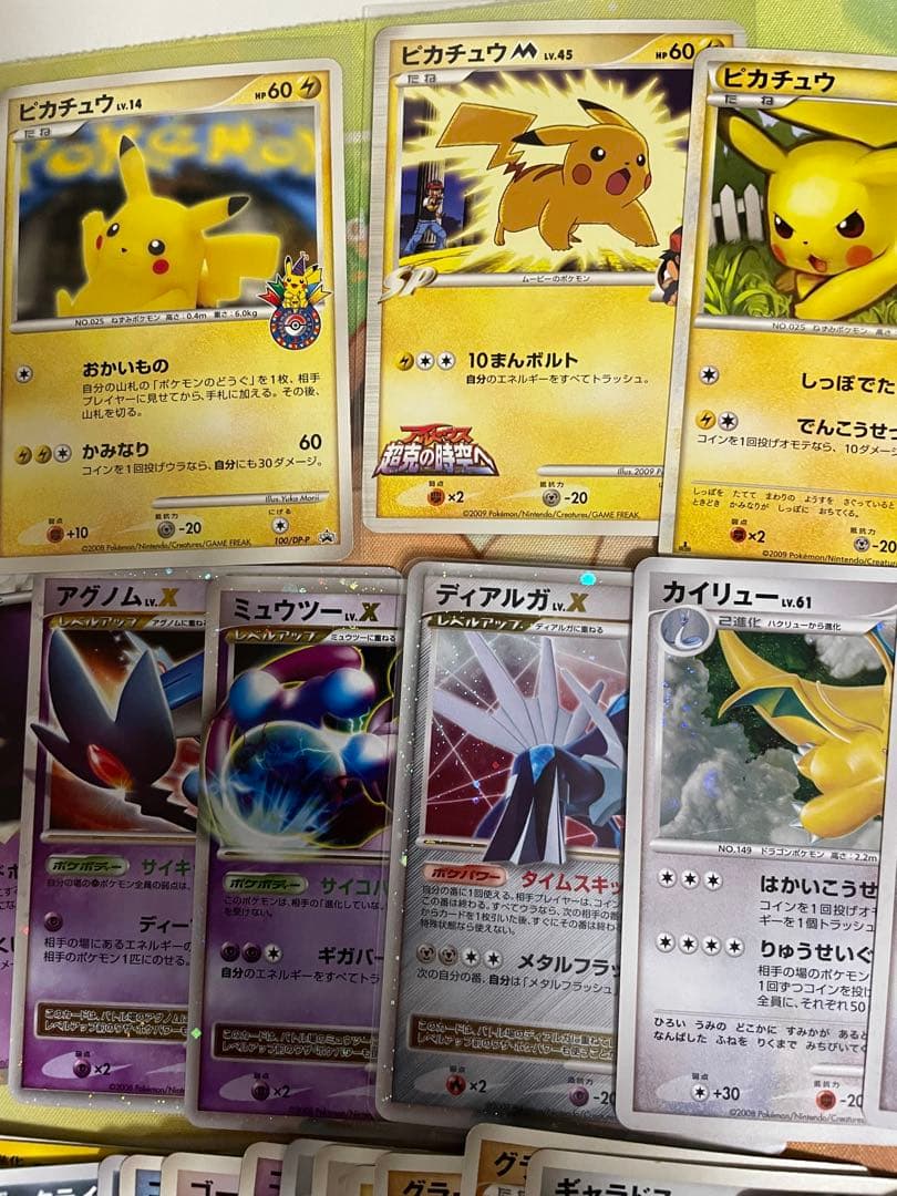 ポケカDPBP世代　引退品　まとめ売り　ピカチュウ　プロモ