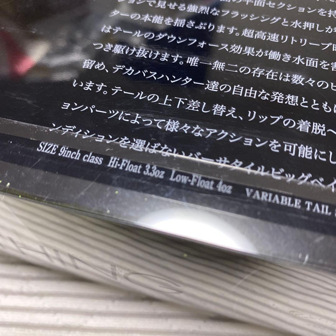 DRT クラッシュ9 mid スープレックスコラボモデル　未使用新品　最終値引き