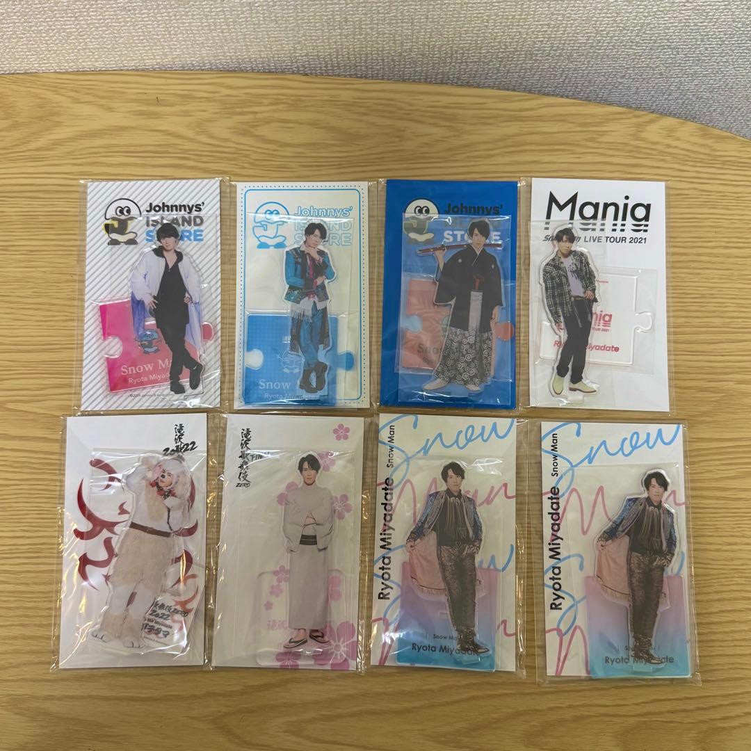 Man　宮舘涼太　グッズ　まとめ売り