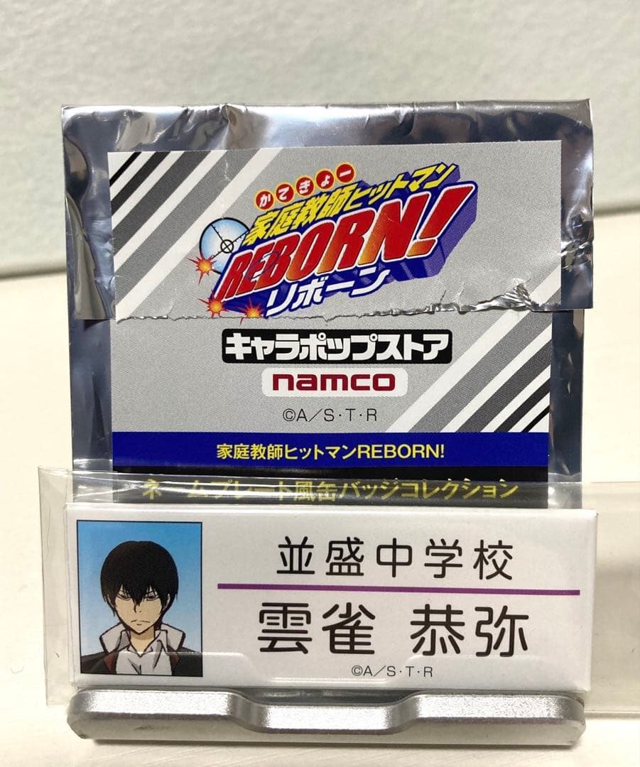 家庭教師ヒットマンREBORN! ネームプレート 缶バッジ 雲雀恭弥