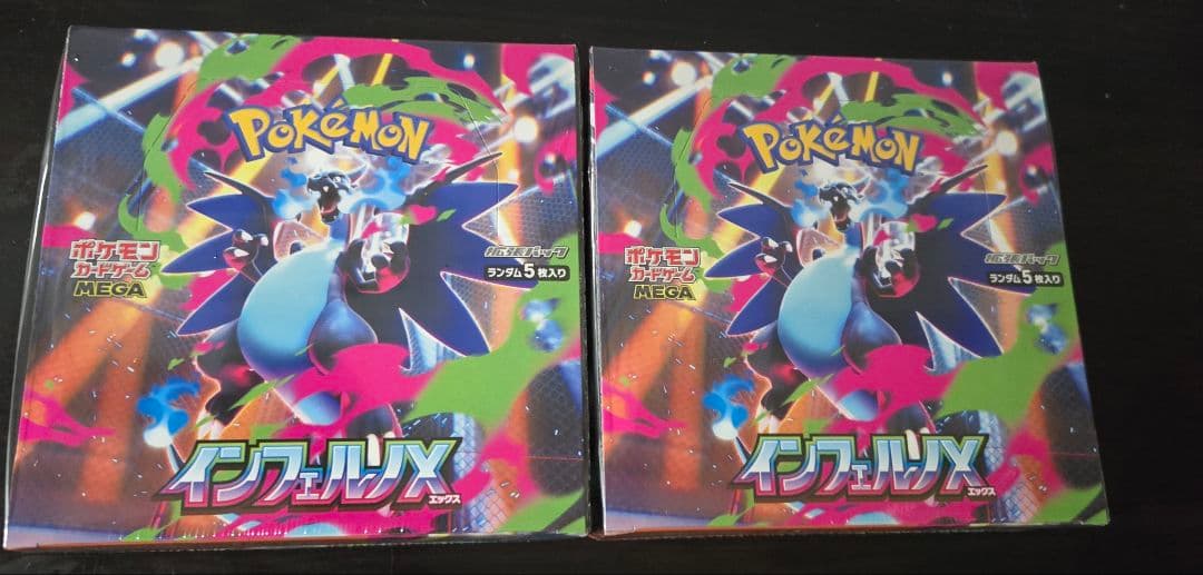 ポケモンカードゲーム インフェルノX 2BOX (シュリンク付き)