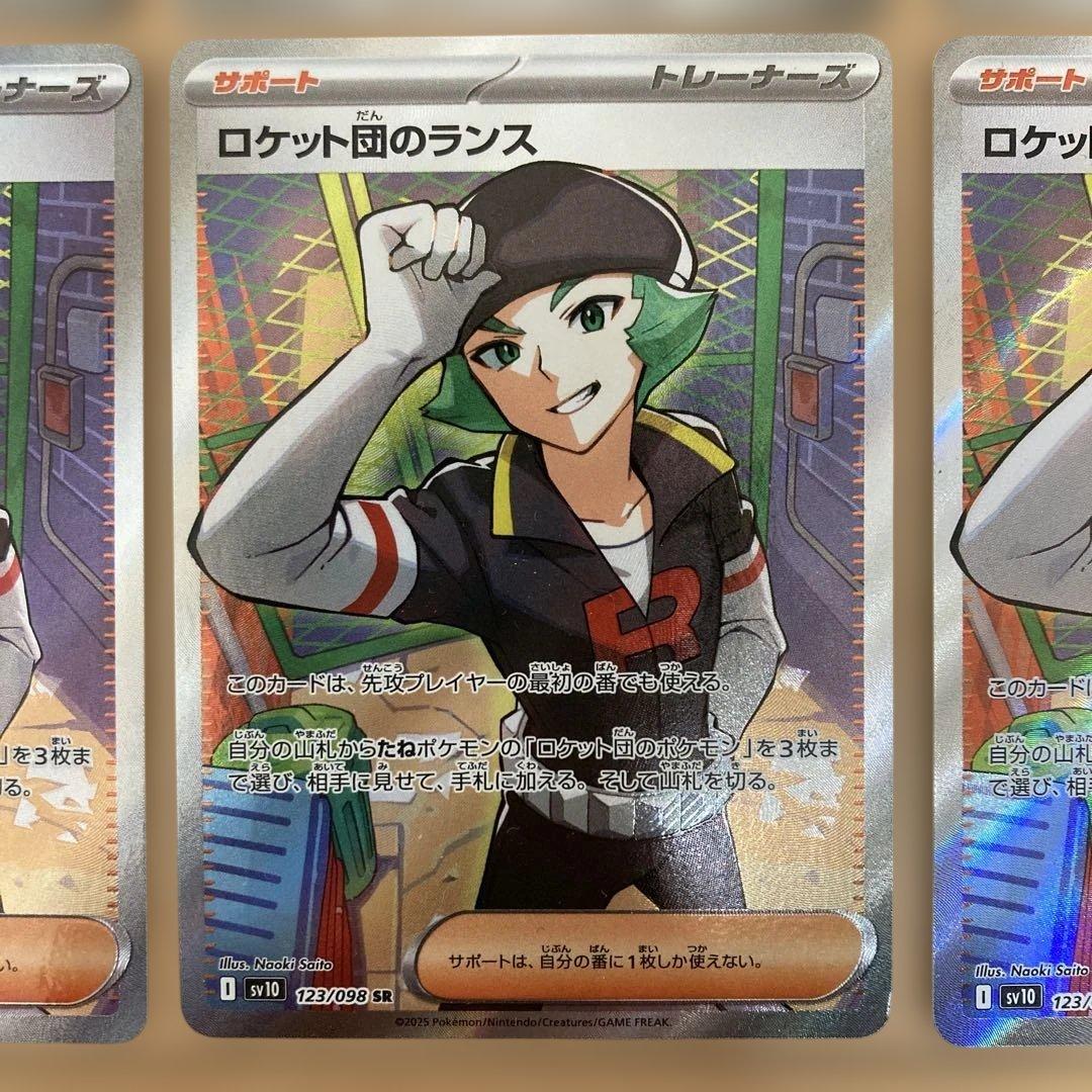 ロケット団のラムダ　アポロ　ランス　サカキ　　　sr 6枚　まとめ売り