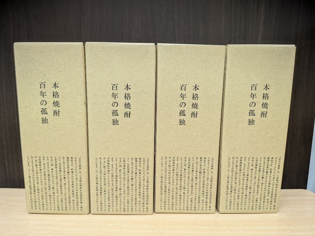百年の孤独 4本 720ml 未開栓