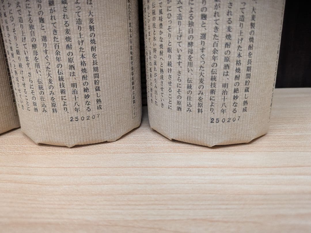 百年の孤独 4本 720ml 未開栓