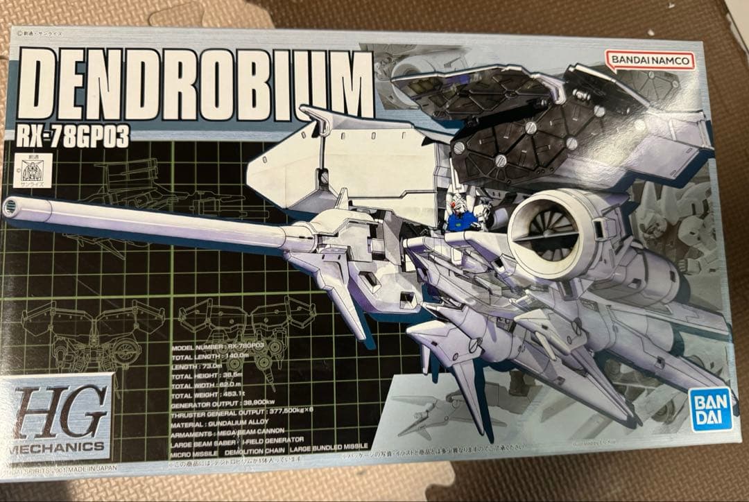 HG MECHANICS 1/550 デンドロビウム　他三点セット