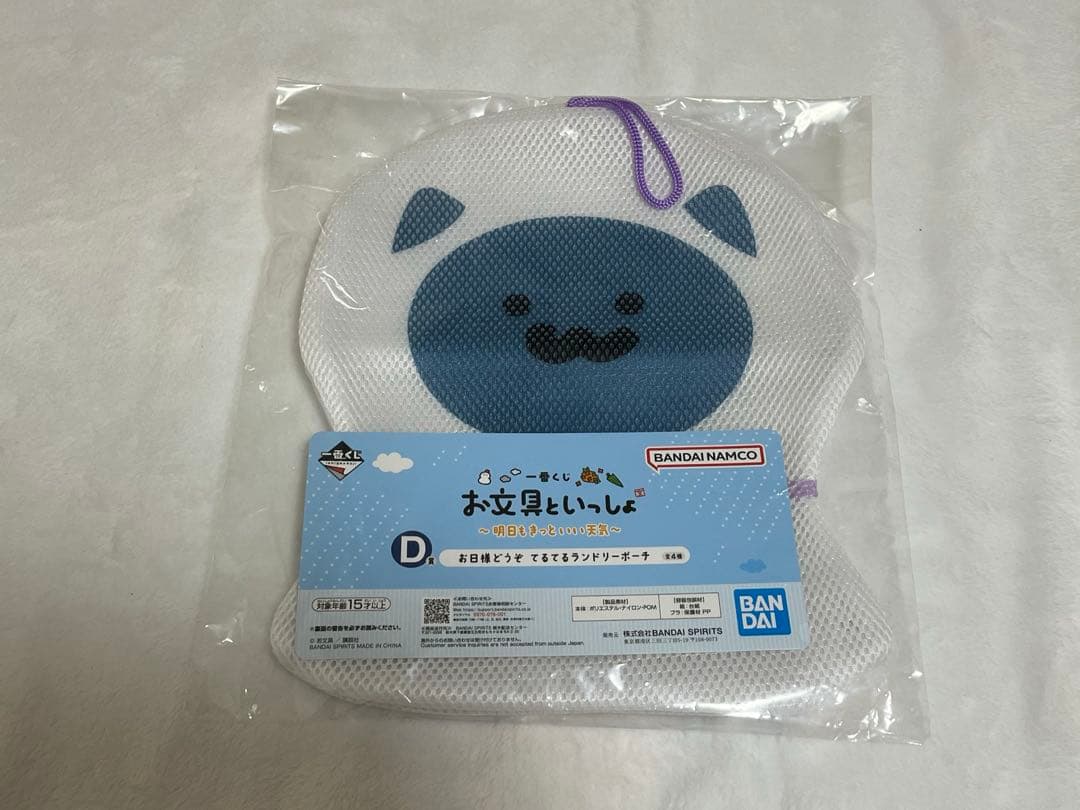 お文具といっしょ〜明日もきっといい天気〜　一番くじ　まとめ売り