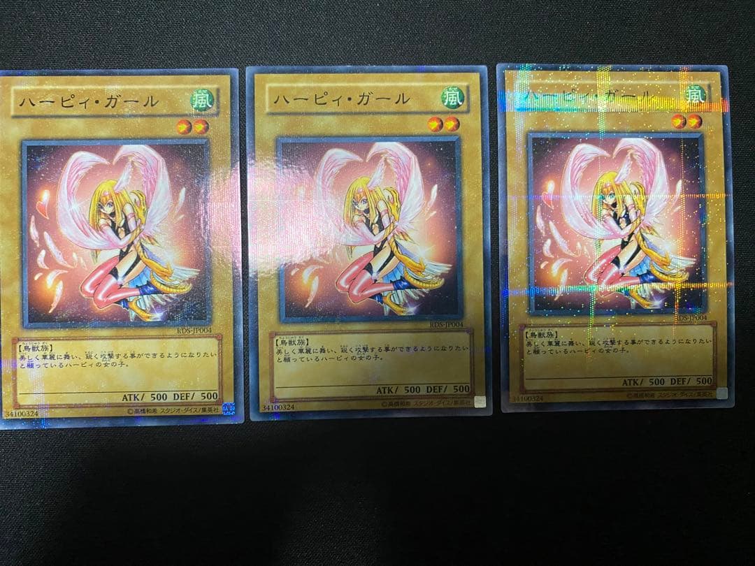 遊戯王 ハーピィ・ガール　ノーマルパラレル　ガチャパラ　3枚　セット