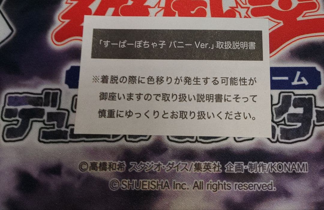 すーぱーぽちゃ子　1/4 フィギュア　バニーVer