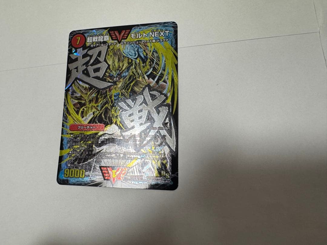 モルトNEXT 文字シク　4枚