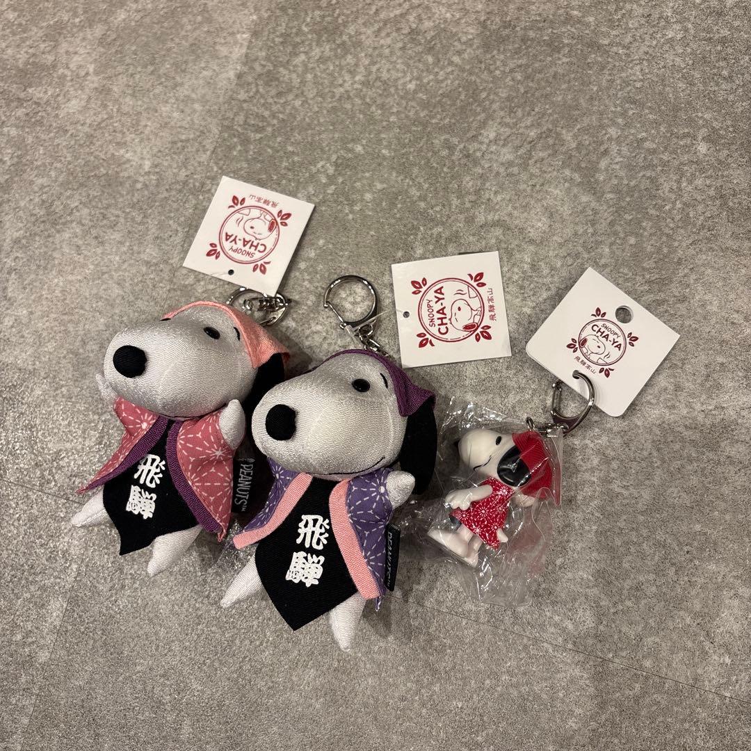 スヌーピー　マスコットキーホルダー　さるぼぼ　飛騨高山　SNOOPY 3点