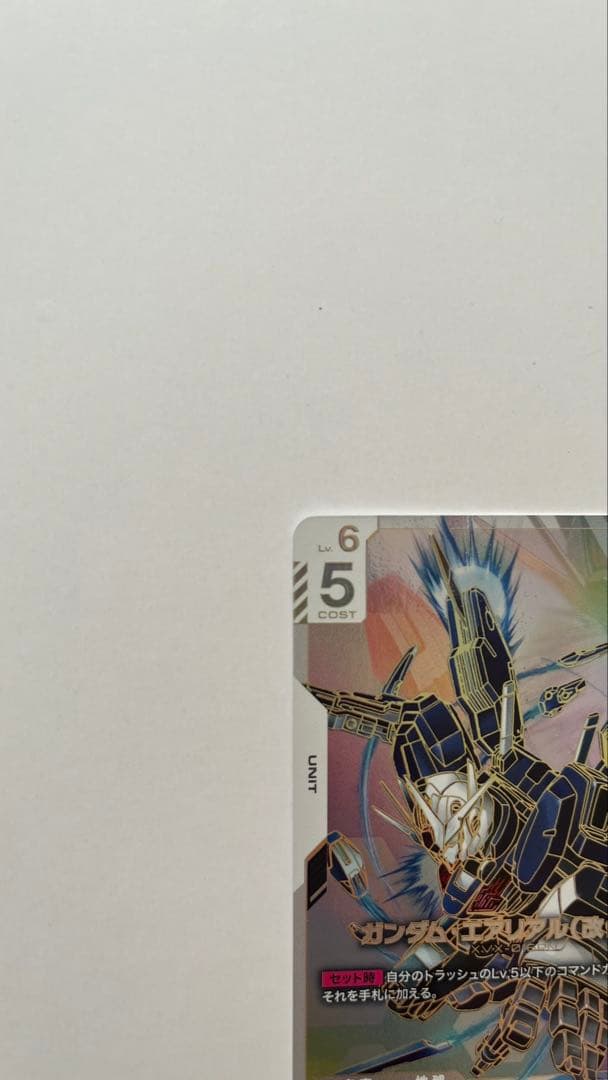 ガンダムカードゲーム　ガンダム・エアリアル 改修型LR++ パラレル